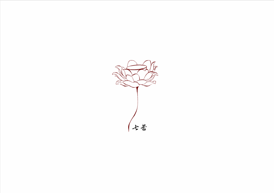 七苦设计图01